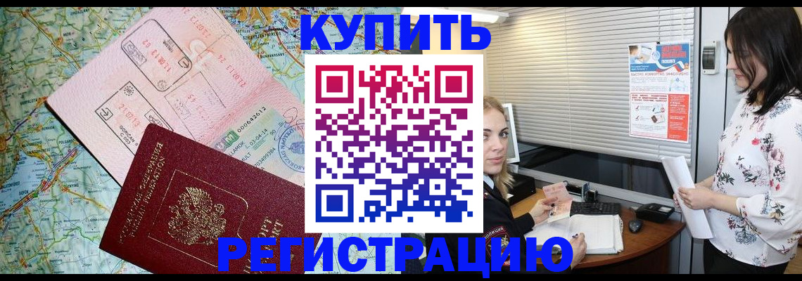 регистрация в Данилове