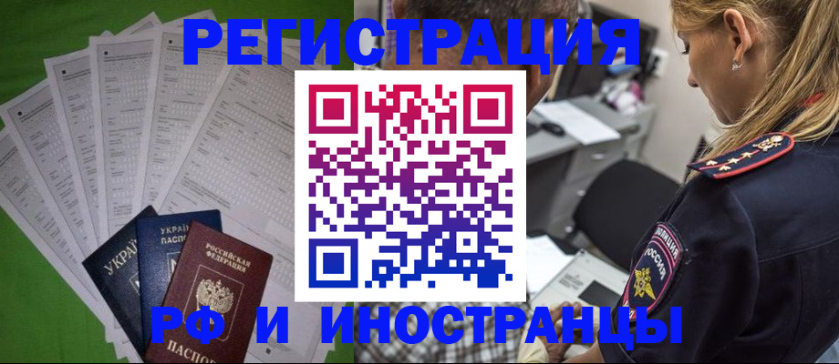 временная регистрация поиск в Данилове