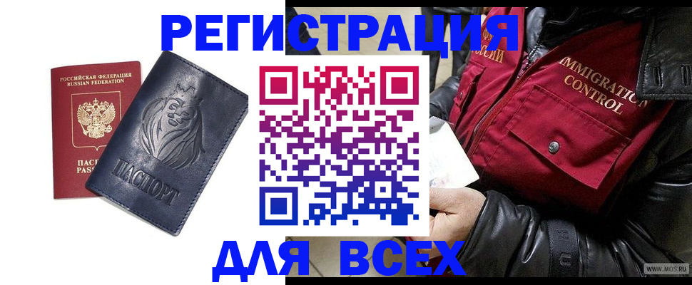 временная регистрация законно в Данилове