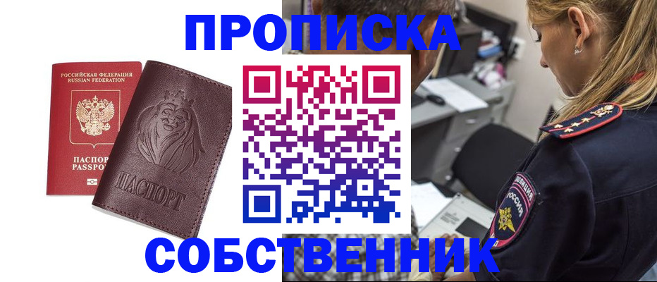 прописка для военкомата в Данилове