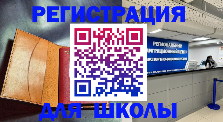 регистрация в Данилове