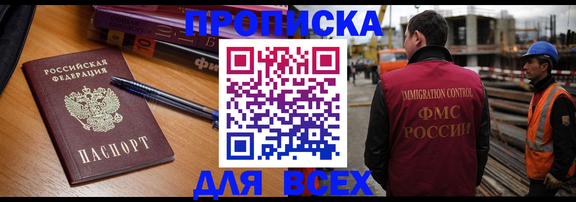 временная регистрация законно в Данилове