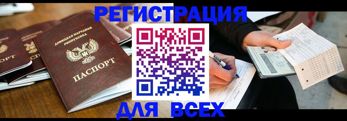 временная регистрация купить в Данилове